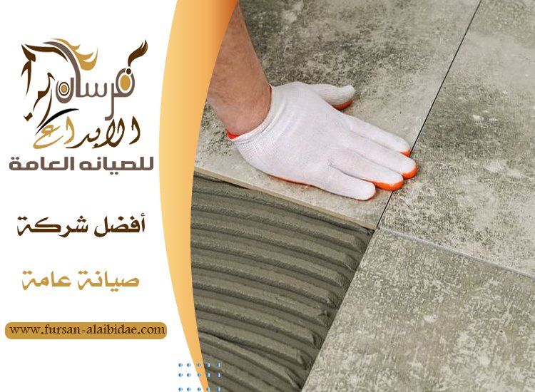 تركيب سيراميك في الفجيرة
