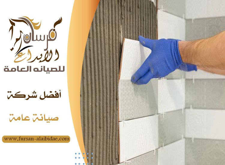 تركيب سيراميك في عجمان 5 تركيب سيراميك في عجمان