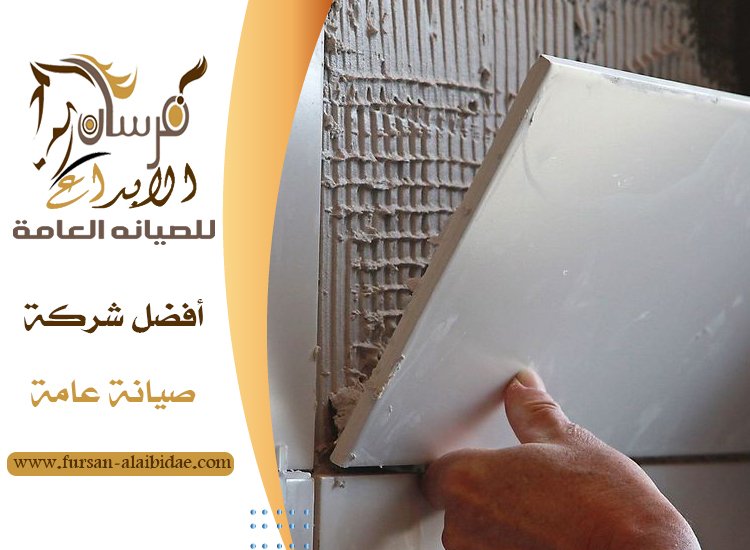 تركيب سيراميك في عجمان 4 تركيب سيراميك في عجمان
