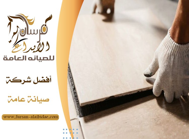 تركيب سيراميك في عجمان