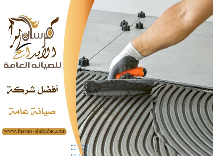 تركيب سيراميك في الشارقة 5 تركيب سيراميك في الشارقة