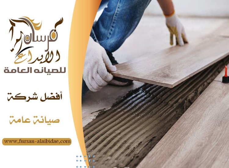 تركيب سيراميك في الشارقة