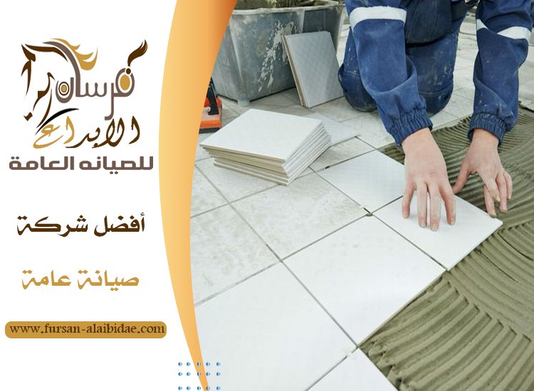 تركيب سيراميك في الشارقة 3 تركيب سيراميك في الشارقة