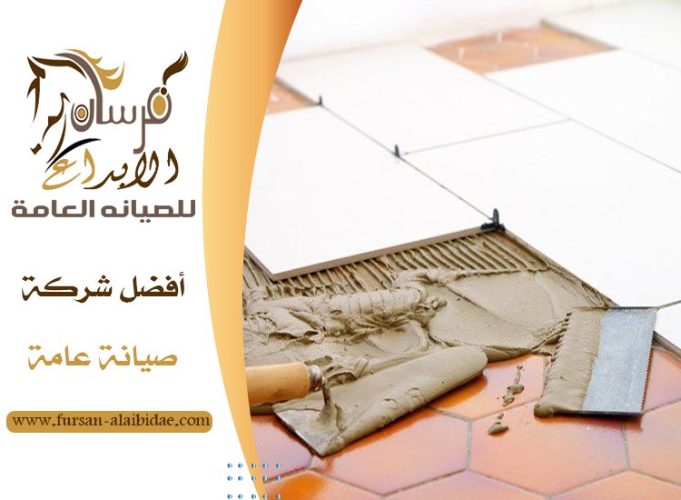 تركيب سيراميك في دبي 5 تركيب سيراميك في دبي