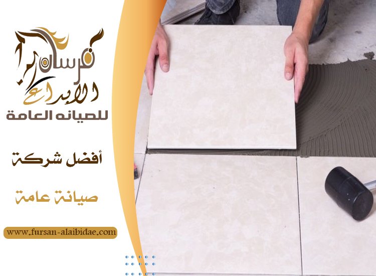 تركيب سيراميك في دبي 4 تركيب سيراميك في دبي