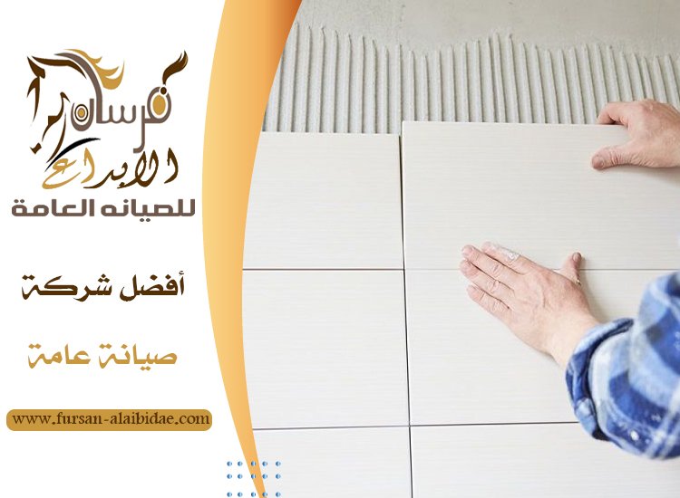 تركيب سيراميك في دبي 3 تركيب سيراميك في دبي
