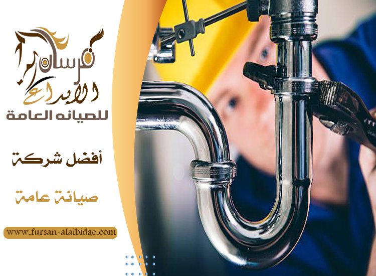 سباك في دبي