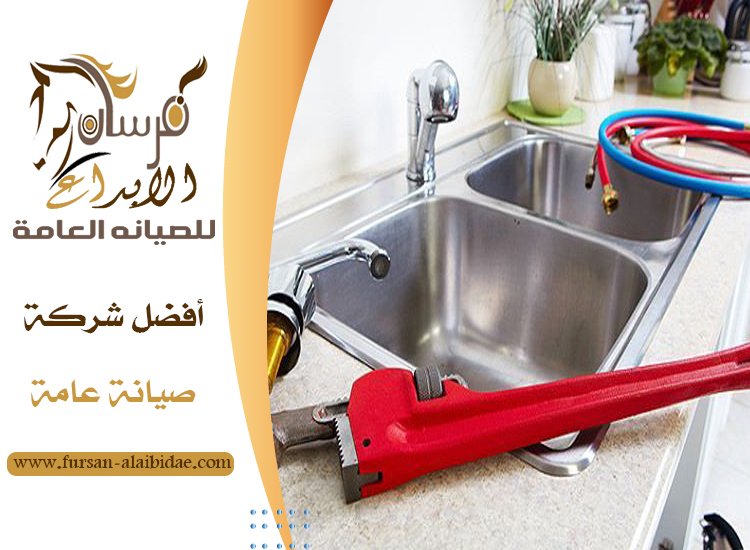 سباك في دبي