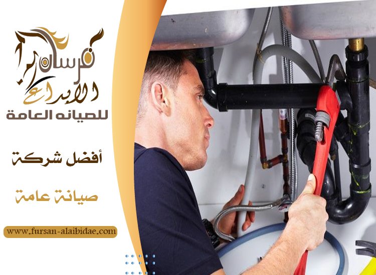 سباك في الشارقة